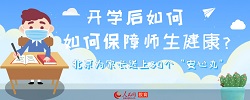 нίҳ30""ѧԺ,αʦĽ?нίն30ȵ˽𡣣Ķ