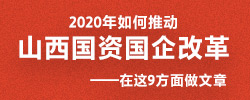 һͼ2020ɽʹĸ21գɽŲ2020ʹĸص㹤񡣣Ķ