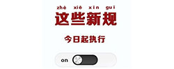 ע10¹ӰġǮֹݡɱ족һ¹10ʽʵʩӰġǮĶ