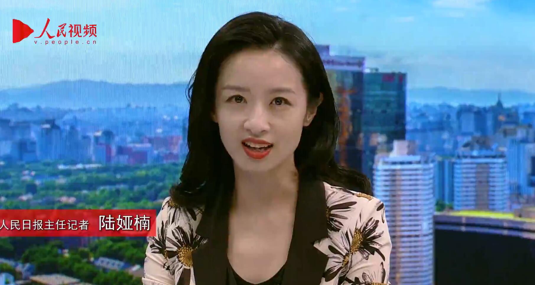 人民日报主任记者 陆娅楠