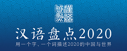 "̵2020"ʽһ֡һ2020й硣2020̵,Ķ