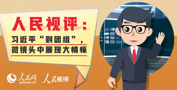 ᣺ϰƽ顱΢ͷչִ黳