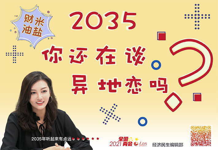 Ρ|2035㻹̸