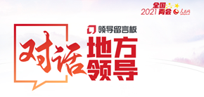 2021ȫᡤԻط쵼
