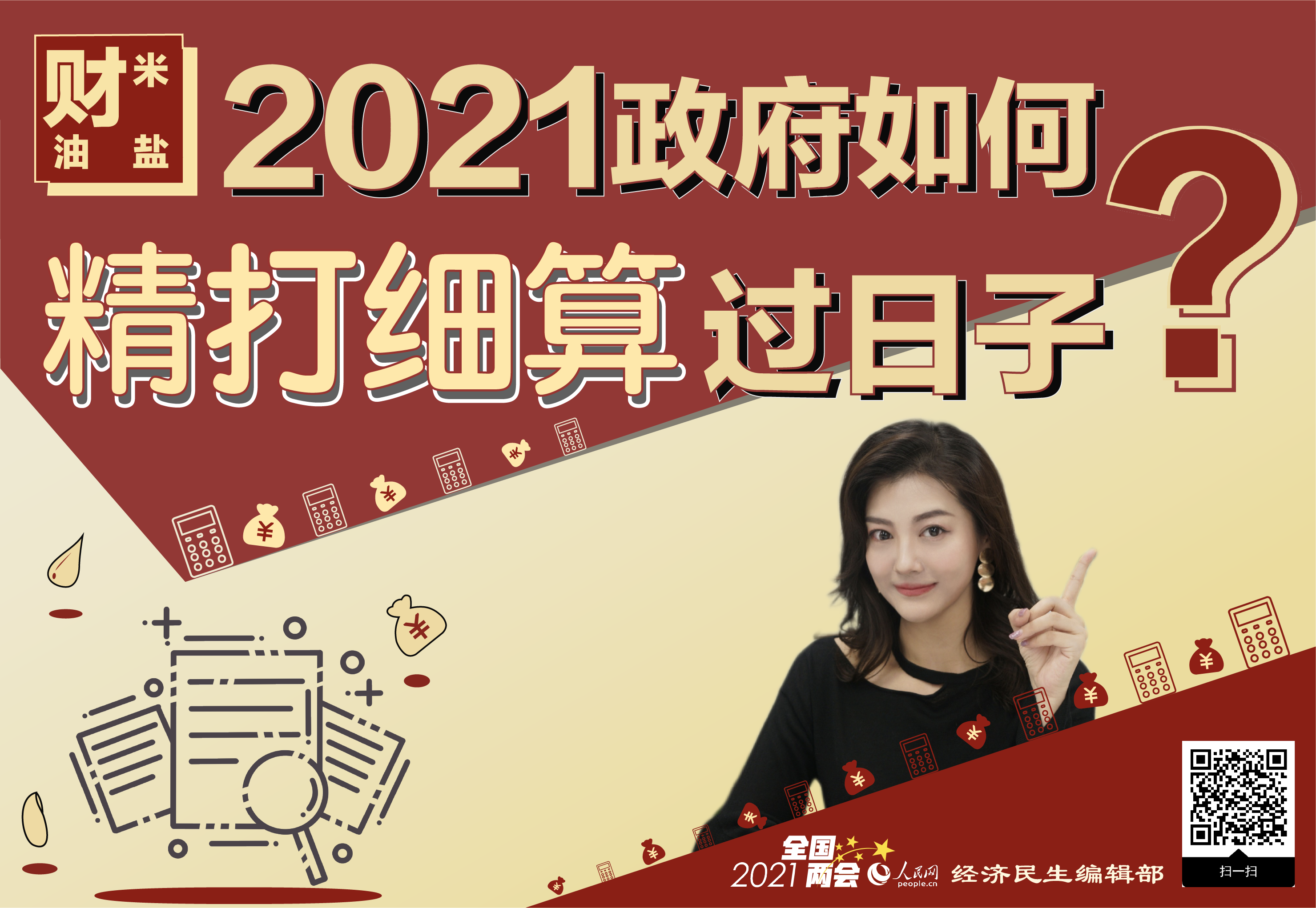 Ρ3|2021Ρϸ㡱ӣ