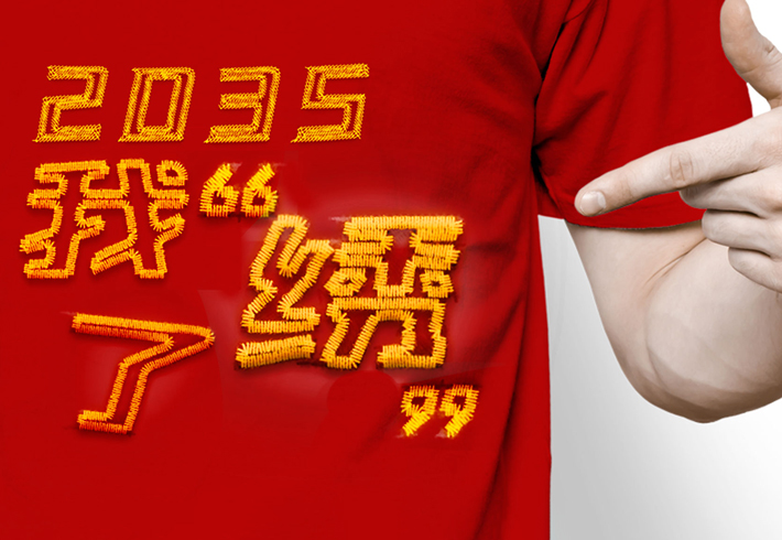 2035ҡ塱 show