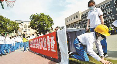 运动会演练避灾自救