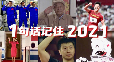 һ仰ס2021
