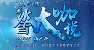 ѩ˵