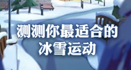ʺϵıѩ˶