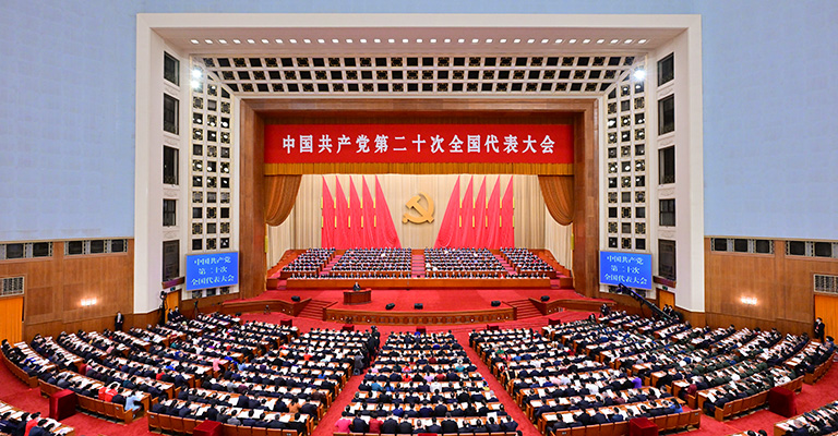 中国共产党第二十次全国代表大会在京开幕