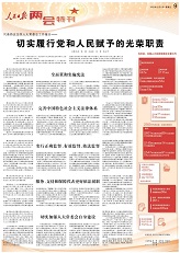 0308人民