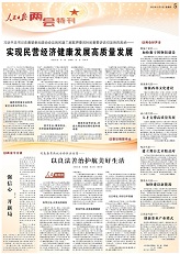 0309人民