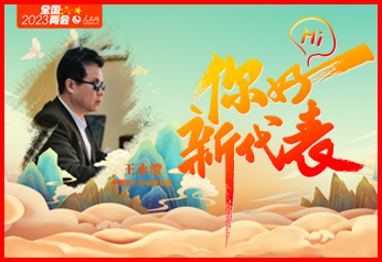 《你好，新代表》系列报道——王永澄代表：让盲人稳定就业体面就业
