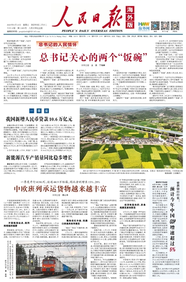 人民网_网上的人民日报