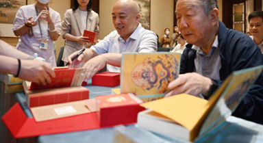 2024年《故宫日历》发布