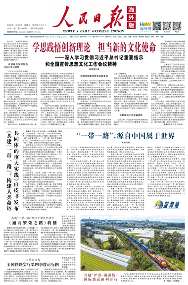 人民网_网上的人民日报