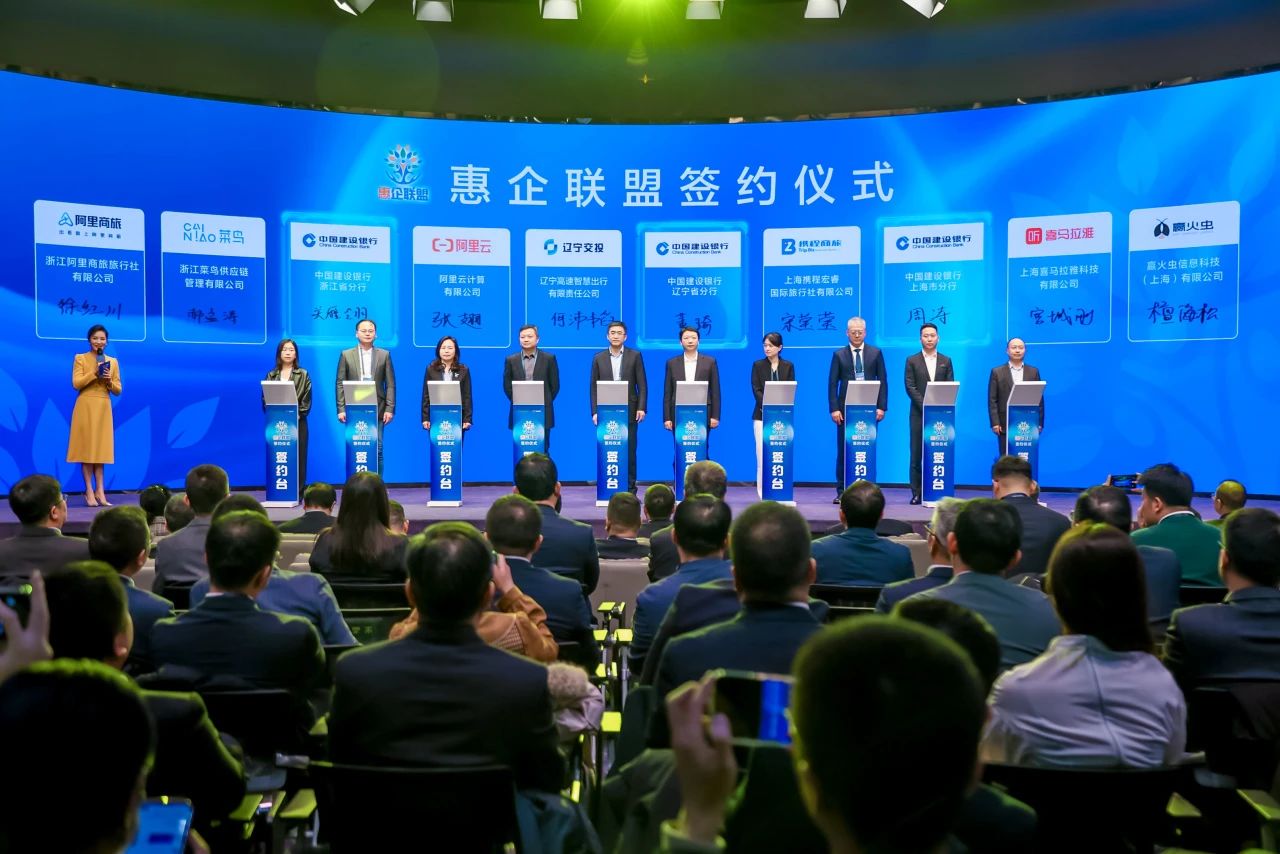 “惠企联盟”签约仪式。（受访者供图）