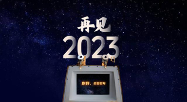 ټ2023̫2024Ը