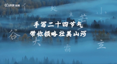 ��д��ʮ�Ľ��� ����׳��ɽ��