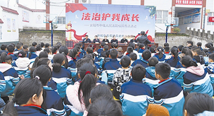 普法活动进校园