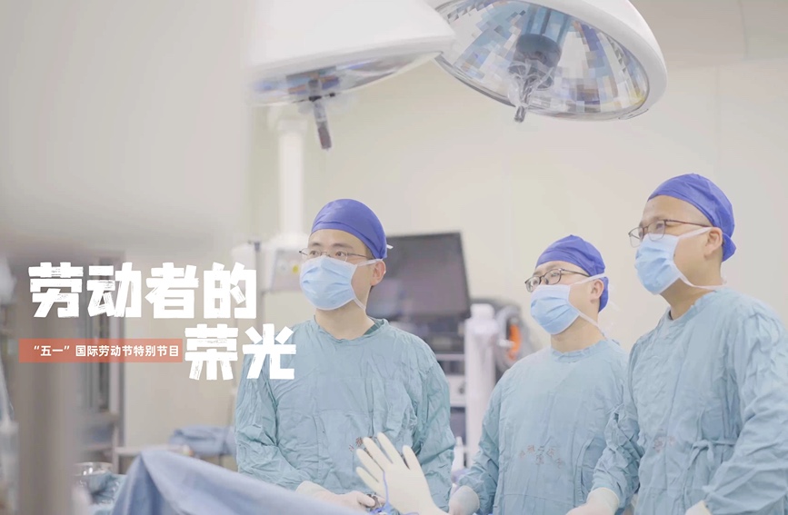 “五一”国际劳动节特别节目 追光的你 |