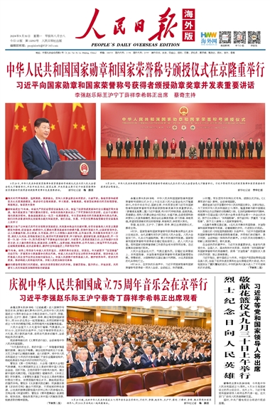 人民网_网上的人民日报