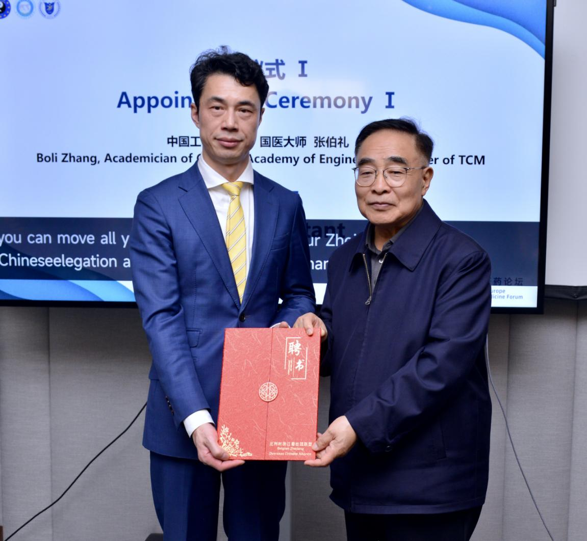 比利时浙江籍侨团联盟主席傅旭海主席向张伯礼院士颁发聘书。(比利时浙江籍侨团联盟供图) 比利时浙江籍侨团联盟主席傅旭海主席向张伯礼院士颁发聘书。(比利时浙江籍侨团联盟供图)