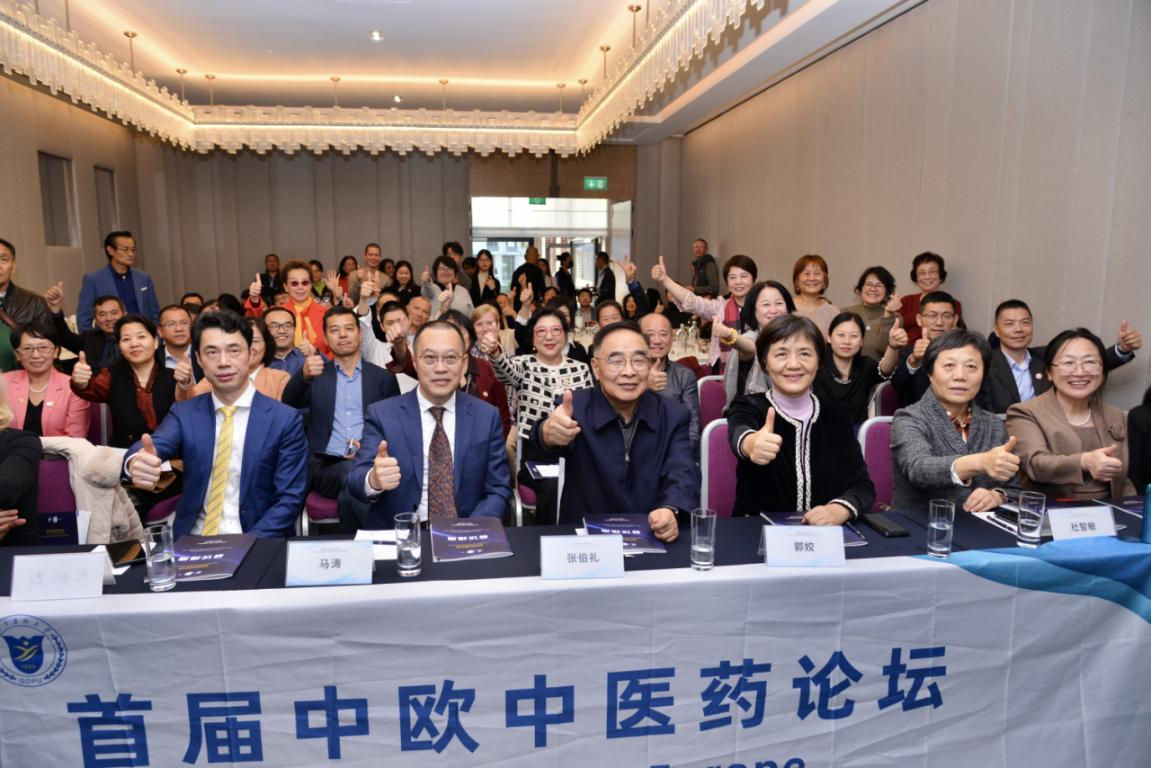 首届中欧中医药论坛在布鲁塞尔举行,图为论坛现场。(比利时浙江籍侨团联盟供图) 首届中欧中医药论坛在布鲁塞尔举行,图为论坛现场。(比利时浙江籍侨团联盟供图)