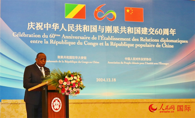刚果共和国驻华大使尼昂加致辞 人民网记者 刘以爽摄 刚果共和国驻华大使尼昂加致辞 人民网记者 刘以爽摄