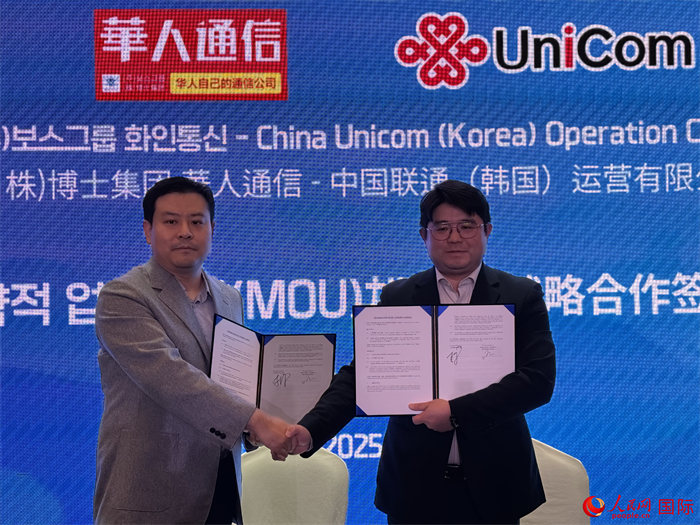 中国联通和华人通信签署科技助力赴华旅游的相关合作备忘录。人民网记者 莽九晨摄 中国联通和华人通信签署科技助力赴华旅游的相关合作备忘录。人民网记者 莽九晨摄