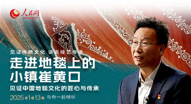 走进地毯上的小镇崔黄口