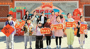 两岸青少年体验传统民俗迎新春