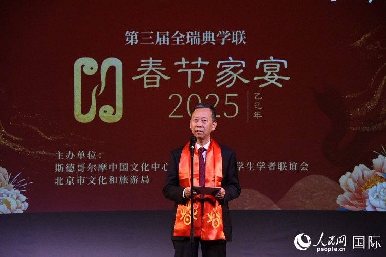 国驻瑞典大使崔爱民致辞。人民网记者 殷淼摄 国驻瑞典大使崔爱民致辞。人民网记者 殷淼摄