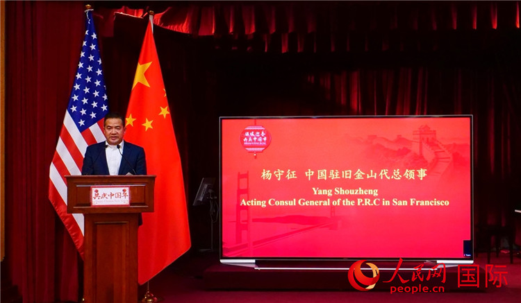 中国驻旧金山代总领事杨守征致辞。李鑫江摄 中国驻旧金山代总领事杨守征致辞。李鑫江摄