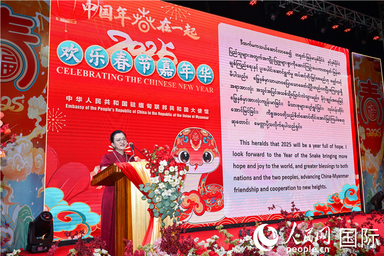 中国驻缅甸大使马珈发表致辞。人民网记者 谢佳君摄 中国驻缅甸大使马珈发表致辞。人民网记者 谢佳君摄