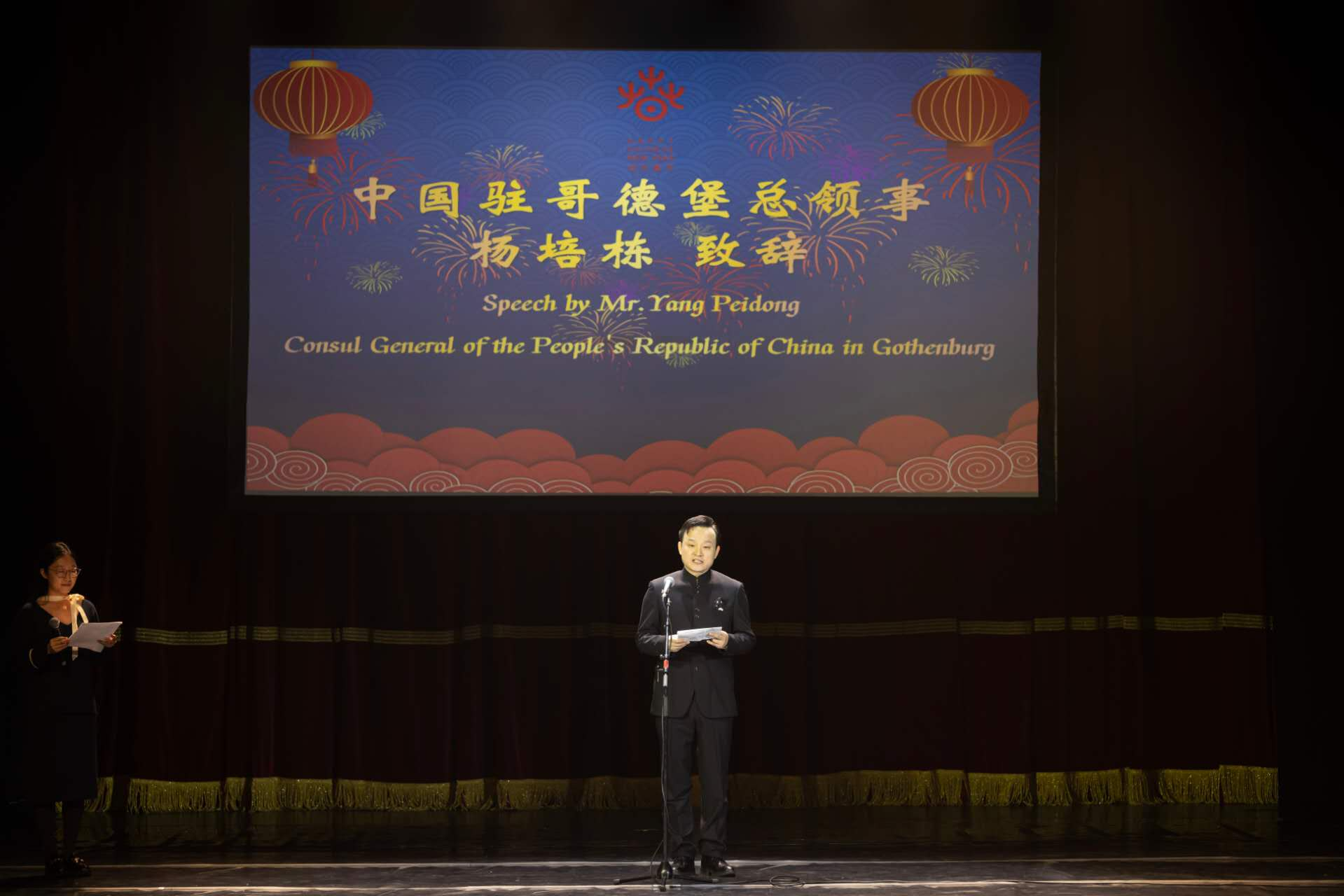 中国驻哥德堡总领事杨培栋致辞。中国驻哥德堡总领馆供图 中国驻哥德堡总领事杨培栋致辞。中国驻哥德堡总领馆供图