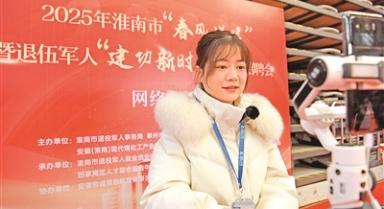 网络直播助力就业