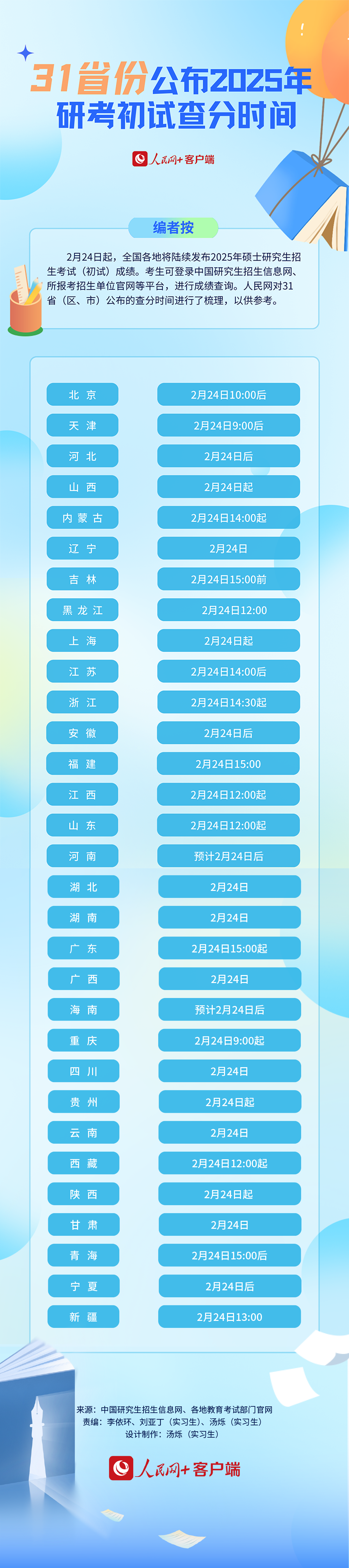 MAIN1740286706710BT4LLO07SZ.png