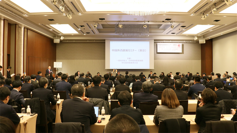 2月25日,“投资中国”外资政策说明会(东京场)在日本东京举行。人民网 许可摄 2月25日,“投资中国”外资政策说明会(东京场)在日本东京举行。人民网 许可摄