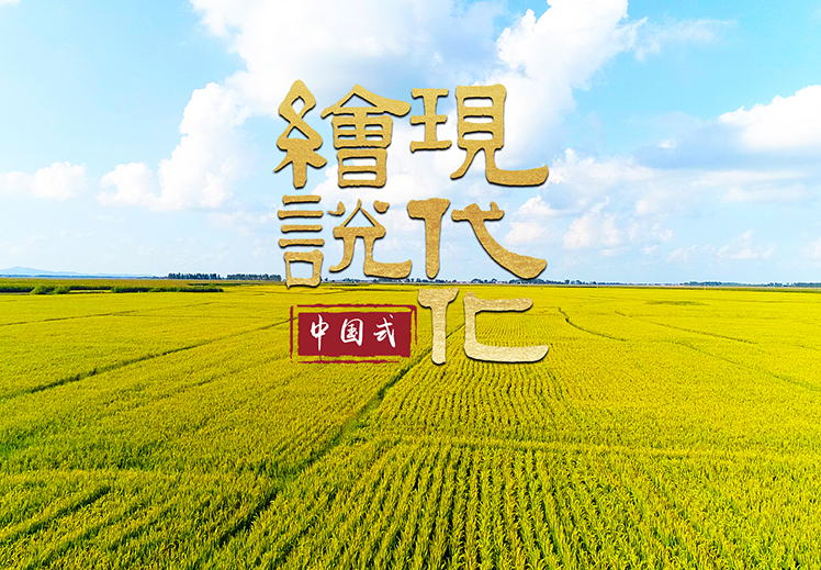 绘说现代化丨@亿万农民，惠农“大礼包”，请查收！