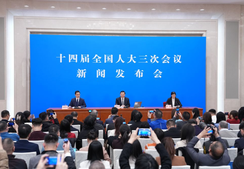 十四届全国人大三次会议举行新闻发布会