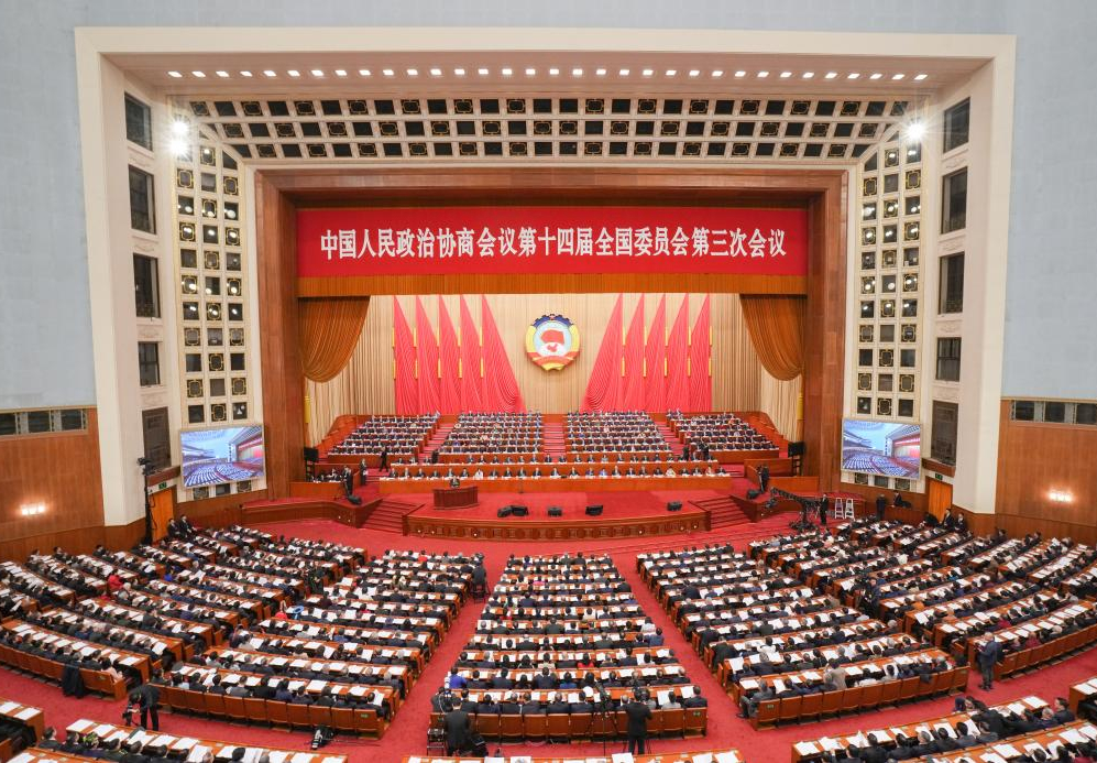 全国政协十四届三次会议举行第二次全体会议
