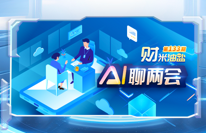 “就业难”撞上“用工荒”，如何破解？