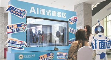 学生求职 AI“开方”