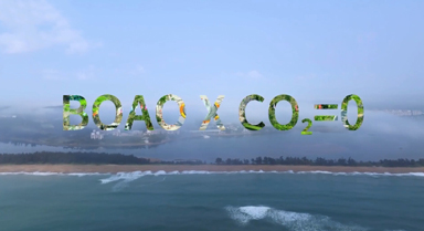 海之南丨为什么“BOAO×CO₂=0”？