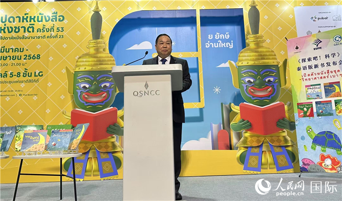 教育科学出版社副总编辑王保会致辞。人民网记者 简承渊摄 教育科学出版社副总编辑王保会致辞。人民网记者 简承渊摄