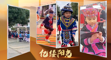 亿缕阳光｜广西，好嘢！