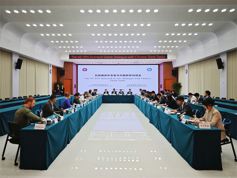 2025年4月11日,“五核国青年专家与中国智库对话会”在北京举行。主办方供图 2025年4月11日,“五核国青年专家与中国智库对话会”在北京举行。主办方供图