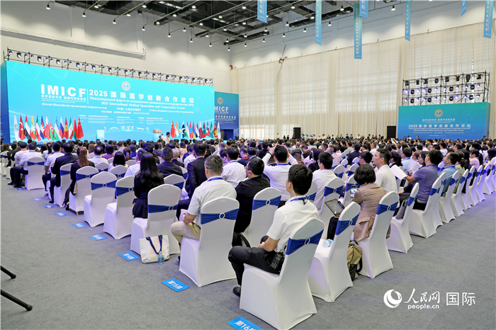 2025年国际医学创新合作论坛开幕式现场。人民网记者 赵益普摄 2025年国际医学创新合作论坛开幕式现场。人民网记者 赵益普摄